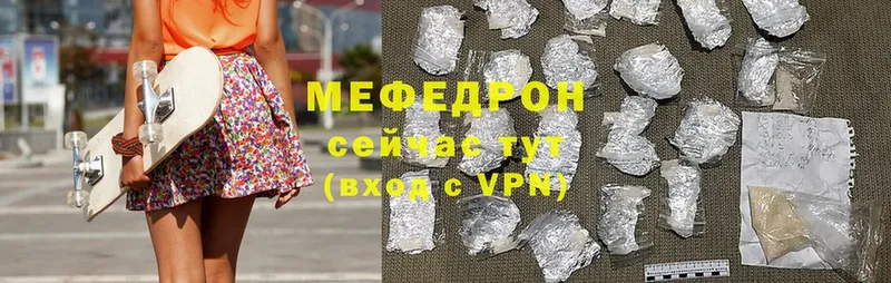 МЯУ-МЯУ mephedrone  Асино 